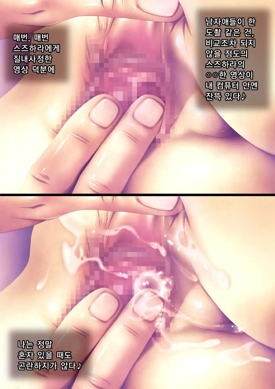Komon No Ore Ga Geneki JK Cheer-Buin Ni Suiminyaku Wo Nomasete Yaritai Houdai!